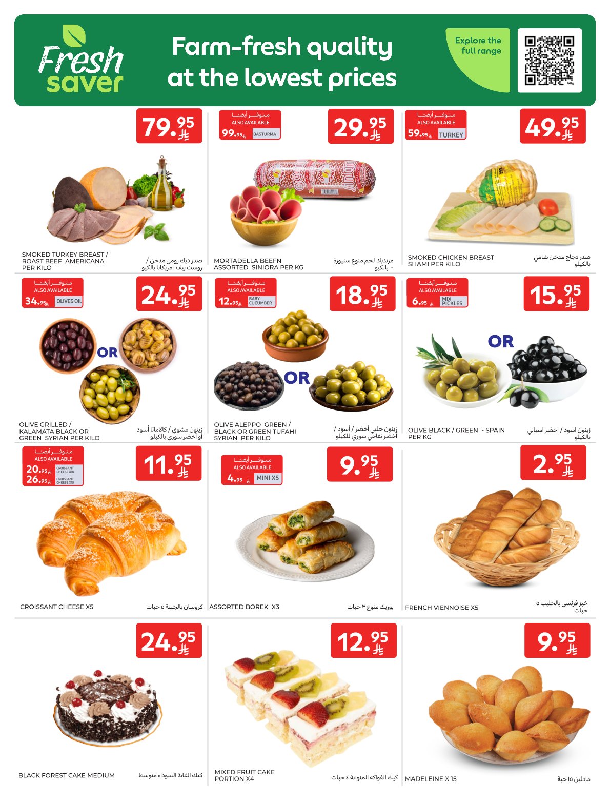carrefour-saudi offers from 1oct to 1oct 2025 عروض كارفور السعودية من 1 أكتوبر حتى 1 أكتوبر 2025 صفحة رقم 3